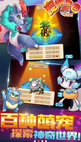 宠物王国外传无限内购版截图2 宠物王国外传无限内购版截图2