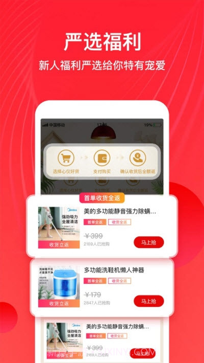 全民严选商城截图2 全民严选商城截图2