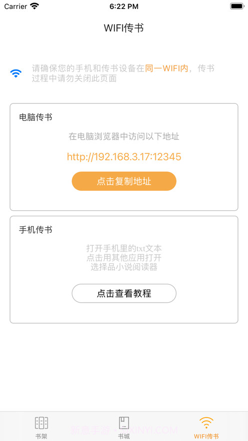 品小说阅读器截图7