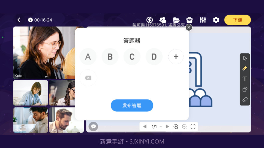 目睹有课截图3 目睹有课截图3
