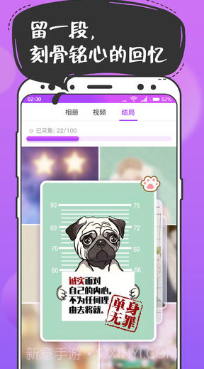 扑通扑通恋爱截图2 扑通扑通恋爱截图2