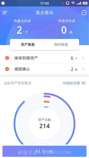 易点易动截图2 易点易动截图2