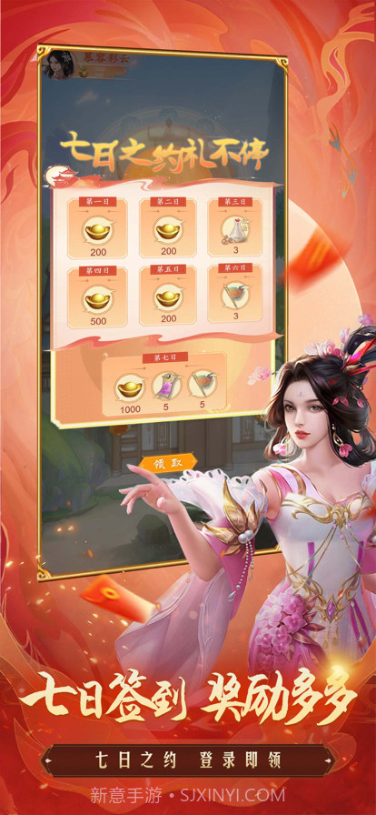 御剑修仙截图3 御剑修仙截图3