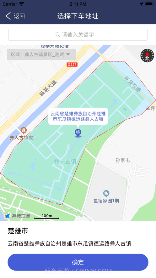 云交出行截图6 云交出行截图6