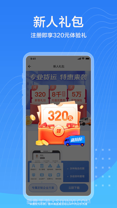 货拉拉企业版截图1 货拉拉企业版截图1