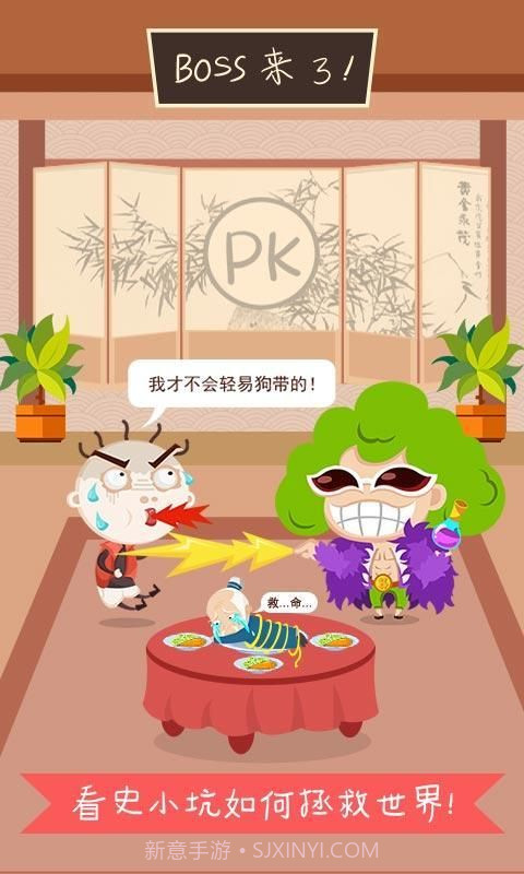 史小坑爆笑逃脱1截图2