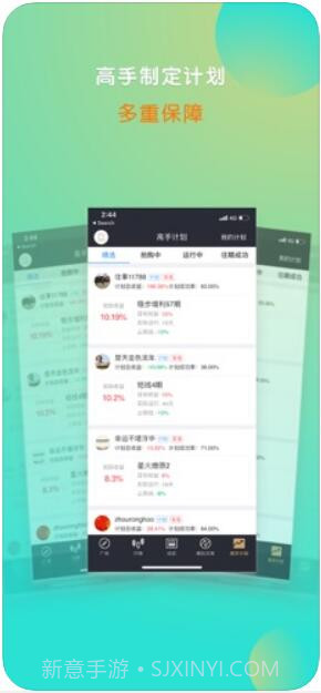 股票雷达截图3 股票雷达截图3