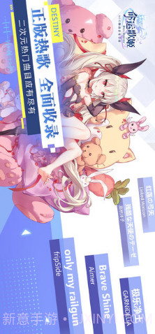 命运歌姬截图2 命运歌姬截图2