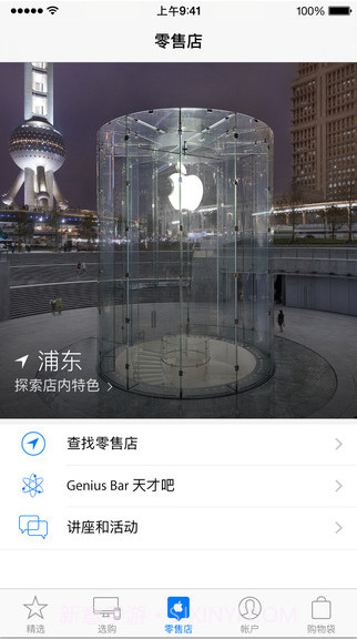 苹果商店截图4 苹果商店截图4