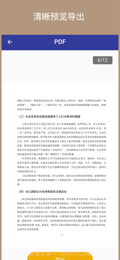 PDF格式转换器截图3 PDF格式转换器截图3