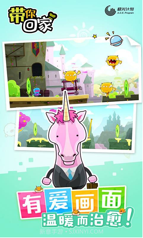 带你回家截图2 带你回家截图2