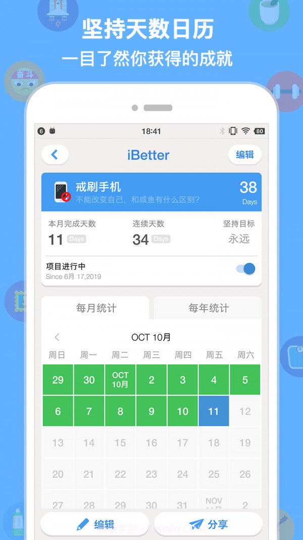 iBetter截图5 iBetter截图5