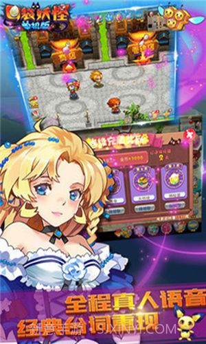 口袋妖怪ios单机版截图2 口袋妖怪ios单机版截图2