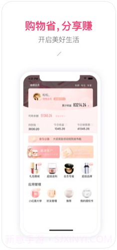 小红唇截图3 小红唇截图3