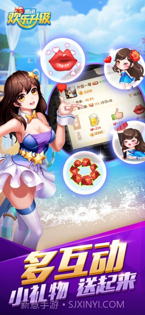 腾讯欢乐升级截图4 腾讯欢乐升级截图4