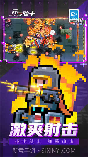 元气骑士池鹭直装版截图1 元气骑士池鹭直装版截图1