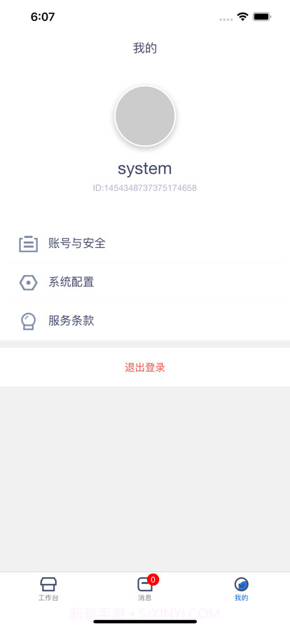 溜达商户端截图3 溜达商户端截图3