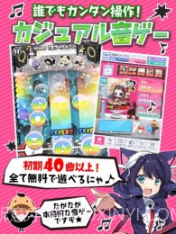 Show By Rock截图1 Show By Rock截图1