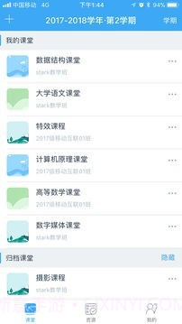 学吧云课堂截图3 学吧云课堂截图3
