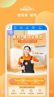 好慷在家截图4 好慷在家截图4