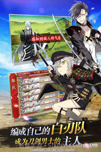 刀剑乱舞online百度版截图4 刀剑乱舞online百度版截图4