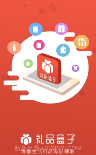 礼品盒子截图1 礼品盒子截图1