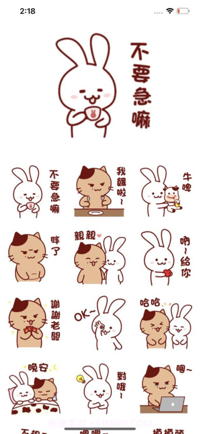 猫和兔截图1 猫和兔截图1