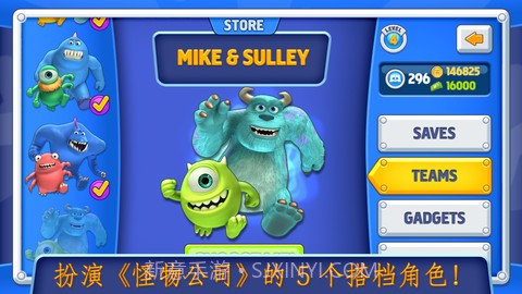 怪物公司 Monsters, Inc. Run截图3 怪物公司 Monsters, Inc. Run截图3