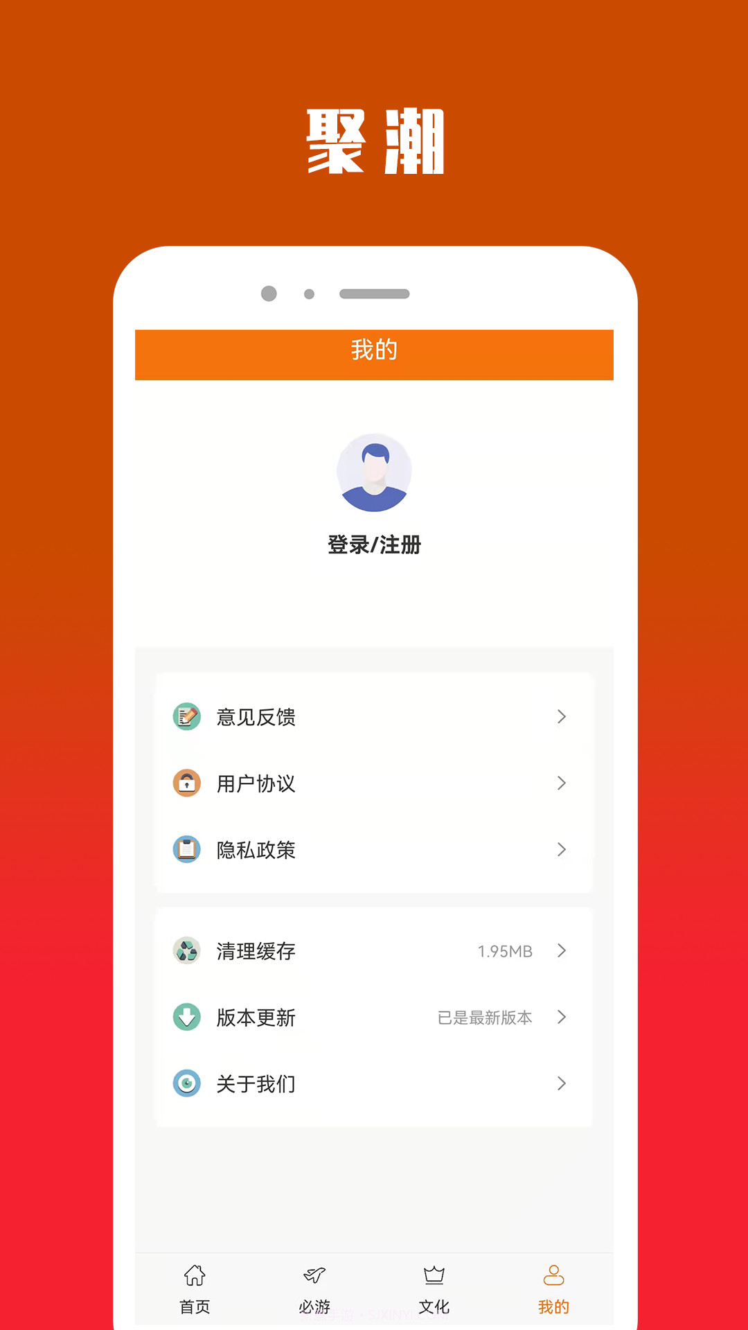 聚潮im截图1