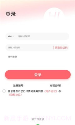 追趣截图3 追趣截图3