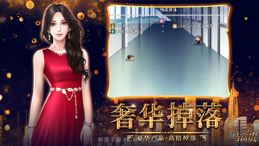 逆袭之路马富贵截图4 逆袭之路马富贵截图4