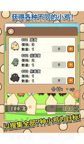 鸡宝厨房截图3 鸡宝厨房截图3