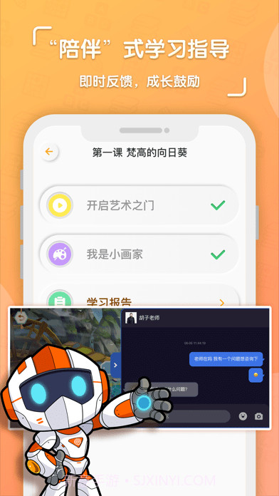 核桃学园截图3 核桃学园截图3