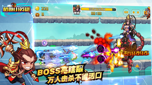 酷跑小英雄截图2 酷跑小英雄截图2