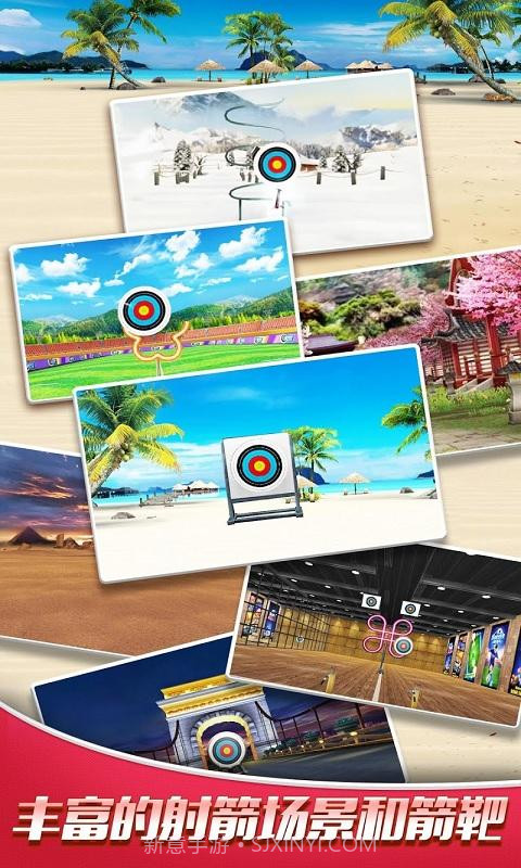 射箭冠军截图3 射箭冠军截图3