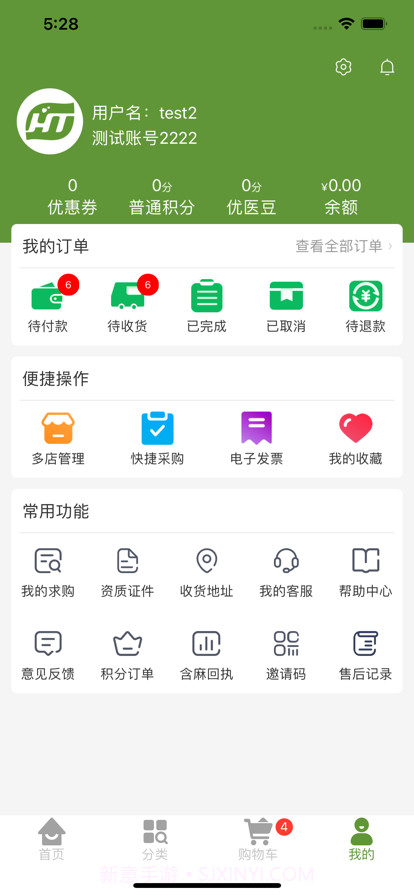 南阳恒通截图5 南阳恒通截图5