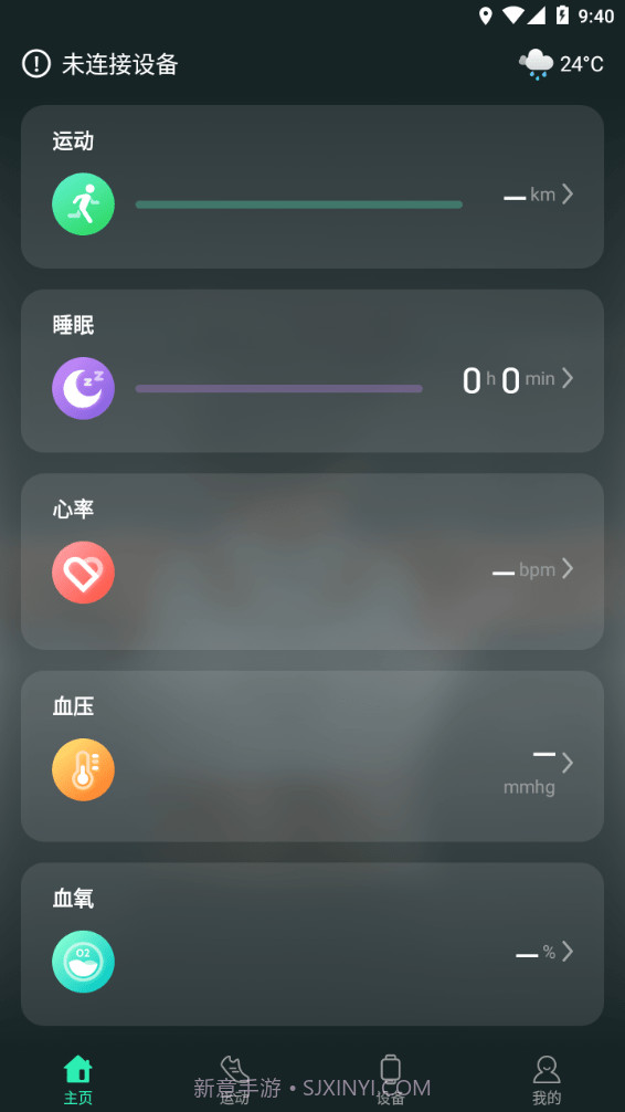 LiveFit截图1 LiveFit截图1