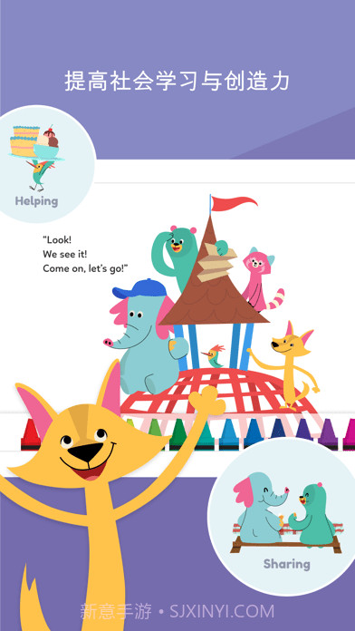 Khan Academy Kids 截图6 Khan Academy Kids 截图6