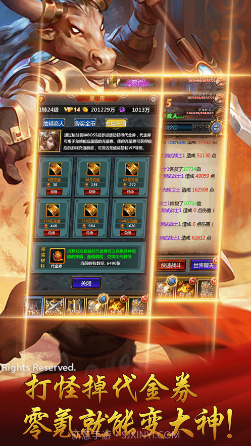 勇士挂机3截图2 勇士挂机3截图2