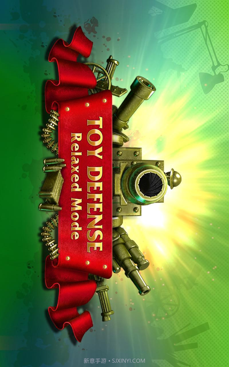 玩具防御截图1 玩具防御截图1