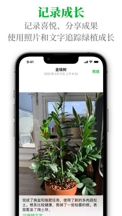 植物宝截图5 植物宝截图5