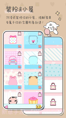 美少女恋爱手账截图3