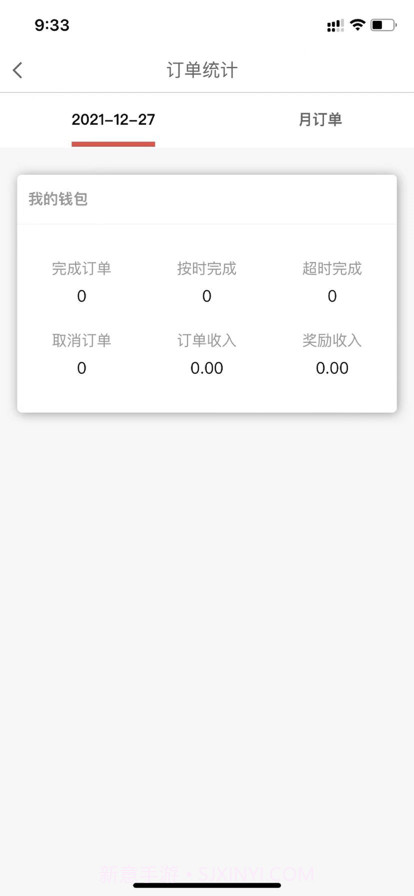 DD顾送骑手截图4