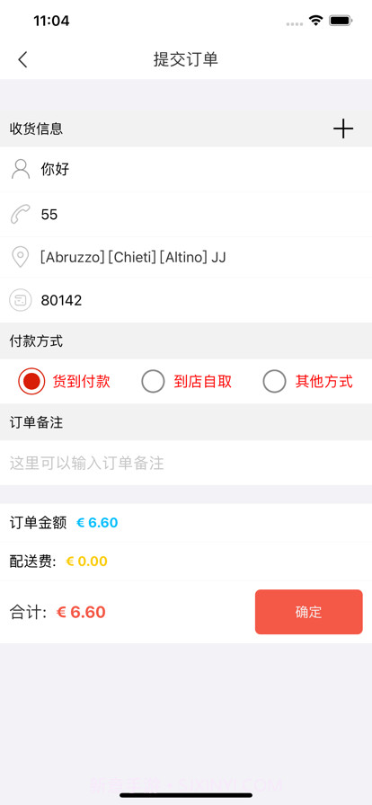 零嘴坊截图6 零嘴坊截图6