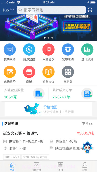 好气网截图4