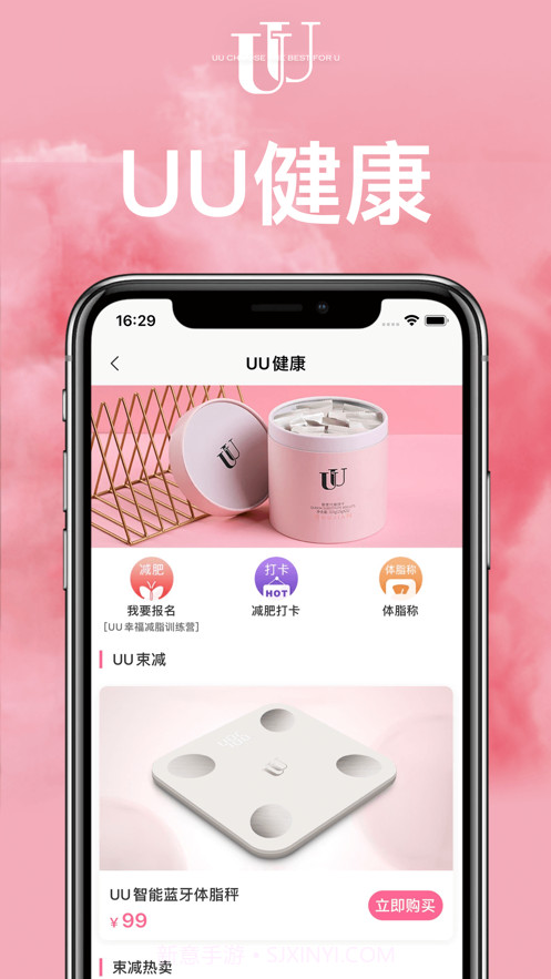 UU美家截图3 UU美家截图3