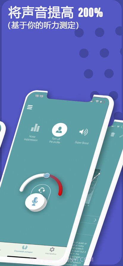 助听器声音放大器截图3