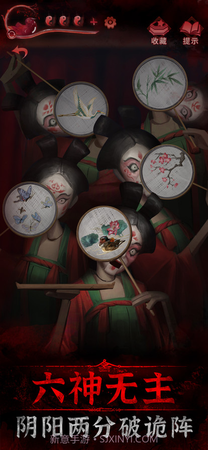 纸嫁衣3鸳鸯债截图5 纸嫁衣3鸳鸯债截图5