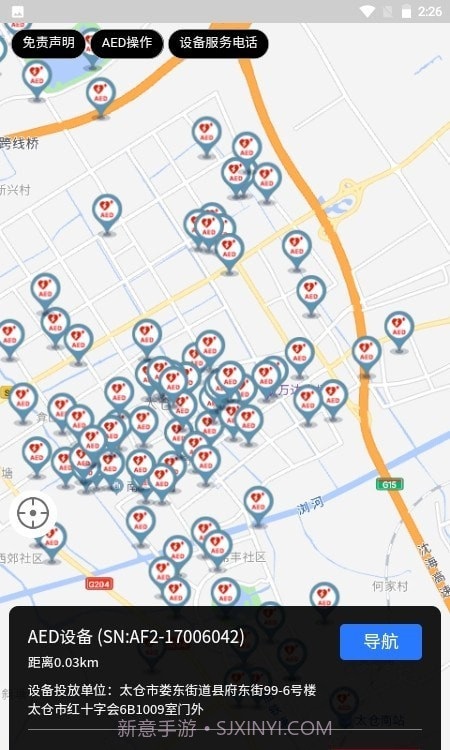 太仓市AED导航图截图3