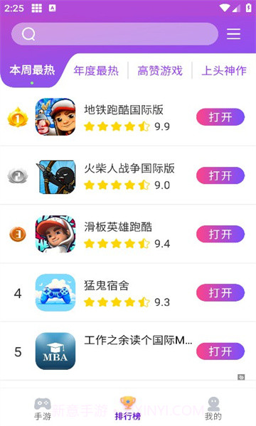 奇趣游戏盒子截图1 奇趣游戏盒子截图1